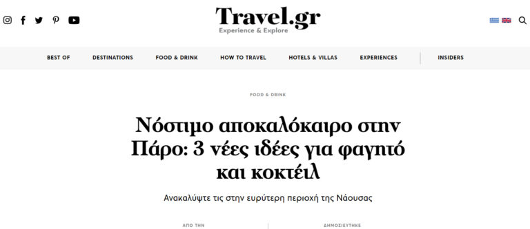 travel.gr
